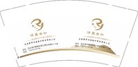 12241230连云港市润盈会计服务有限公司 9盎司加厚1千个：sunxiuying170800 一次性定制纸杯、一次性广告纸杯设计图