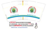 11241209增强动物防疫意识9盎司加厚1千个：dxchg77 一次性定制纸杯、一次性广告纸杯设计图