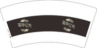 3141229 富甲亿芳 7盎司1000个：241230-227981474173746 一次性定制纸杯、一次性广告纸杯设计图