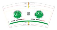 14241231永正化工商贸有限公司7盎司1万个（超市包装50个一包装好发货）：zyf271031752 一次性定制纸杯、一次性广告纸杯设计图