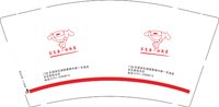 11241122不负每一份热爱（改0751-5389813）9盎司1万个：tb506628148 一次性定制纸杯、一次性广告纸杯设计图