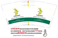 12241225 （500一箱）TUBAO兔宝宝9盎司5万350克专版：踩踩踩13738955956 一次性定制纸杯、一次性广告纸杯设计图