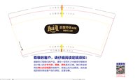 16241220 荟聚乔氏台球9盎司1千：是你呀250258 一次性定制纸杯、一次性广告纸杯设计图