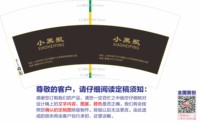 12241212 小黑瓶7盎司1千：shuang16800 一次性定制纸杯、一次性广告纸杯设计图