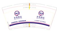 12241920社发快运9盎司1千：tb168507038 一次性定制纸杯、一次性广告纸杯设计图