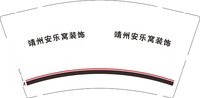 11250107靖州安乐窝装饰9盎司5千个：小家电超市网（hhppw2012） 一次性定制纸杯、一次性广告纸杯设计图
