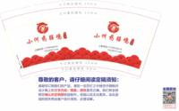 3141217 小何药膳鸡 9盎司特厚1000个：241217-515794552382169 一次性定制纸杯、一次性广告纸杯设计图