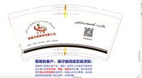 3141215 天赋 9盎司特厚一万个：250109-213888540200919 一次性定制纸杯、一次性广告纸杯设计图