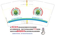 11241209增强动物防疫意识9盎司加厚1千个：dxchg77 一次性定制纸杯、一次性广告纸杯设计图