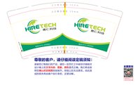 12241226 惠仁科技 9盎司加厚2000个：tb177800953 一次性定制纸杯、一次性广告纸杯设计图