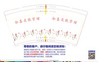 16241220 今喜皮肤管理9盎司加厚1千：薇现世活宝 一次性定制纸杯、一次性广告纸杯设计图