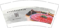 12241214 辽河云湘阁牛肉目助火锅9盎司加厚1千：tb71497049 一次性定制纸杯、一次性广告纸杯设计图