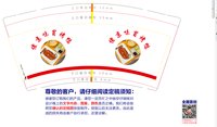 https://tcs.teambition.net/thumbnail/313d161cf9d63ef54831286e312870da33aa/w/200/h/200纸杯定做 设计图附件