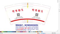 12241224 何地商务 9盎司1000个加急：t_1490514757227_0549（顺丰空运寄付） 一次性定制纸杯、一次性广告纸杯设计图