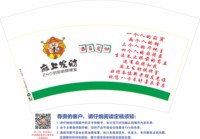 12250107麻上发财一个人的寂寞 9盎司加厚1000个：tb420641010 一次性定制纸杯、一次性广告纸杯设计图