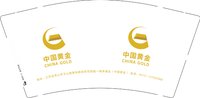 11250102中国黄金9盎司5千：924097571zhenzhen2928 一次性定制纸杯、一次性广告纸杯设计图