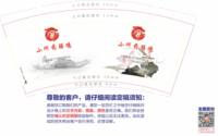 3141217 小何药膳鸡 9盎司特厚1000个：241217-515794552382169 一次性定制纸杯、一次性广告纸杯设计图
