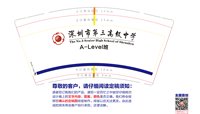 12241219深圳市第三高级中学9盎司加厚1千个：kaninaxue（发寄付顺丰空运） 一次性定制纸杯、一次性广告纸杯设计图