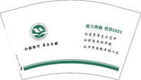 12241216 （改）弘毅敦行12盎司5千：在水一方26444689 一次性定制纸杯、一次性广告纸杯设计图
