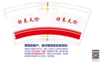 12240103孝行天下 舒养天伦9盎司2千个：张灏33326231 一次性定制纸杯、一次性广告纸杯设计图