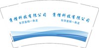12241218隽惜科技有限公司 9盎司加厚1千：七公主定制 一次性定制纸杯、一次性广告纸杯设计图