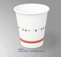 12241210知楚生物科技 9盎司1千：tb6992808844 一次性定制纸杯、一次性广告纸杯设计图
