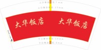 https://tcs.teambition.net/thumbnail/313d17007d1ba8e7f685280e82a9f377db7d/w/200/h/200纸杯定做 设计图附件