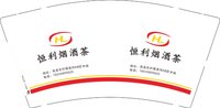 3141207 恒利烟酒茶 9盎司1000个：241207-450908679772182 一次性定制纸杯、一次性广告纸杯设计图