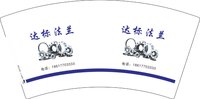12241920达标法兰7盎司1千：tb2399373_2011 一次性定制纸杯、一次性广告纸杯设计图