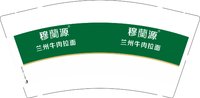 3141215 穆胜源 9盎司5000个：241215-671392776543786 一次性定制纸杯、一次性广告纸杯设计图