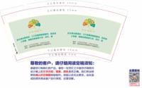 12250103 茜茜农业9盎司加厚5千：杨清林1997 一次性定制纸杯、一次性广告纸杯设计图