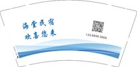 12250106有改海堂民宿9盎司2千：cyp420811023 一次性定制纸杯、一次性广告纸杯设计图