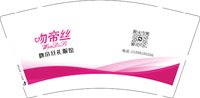 3141215 吻帝丝 9盎司350g专版5000个：241215-574315578892498 一次性定制纸杯、一次性广告纸杯设计图