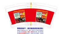 12250104小板桥红高梁老酒坊9盎司1千个：tb106989203 一次性定制纸杯、一次性广告纸杯设计图
