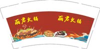 3141220 丽君火锅 9盎司特厚1000个加急（发顺丰运费己补）：241220-394872809913976 一次性定制纸杯、一次性广告纸杯设计图