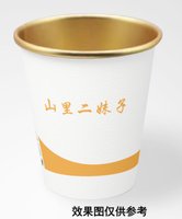 （金箔）12241229山里二妹子9盎司专版2千个：yy15235882320 一次性定制纸杯、一次性广告纸杯设计图