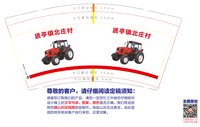16241220瑞福祥农机合作社7盎司2千：张馨月120830（不发圆通） 一次性定制纸杯、一次性广告纸杯设计图