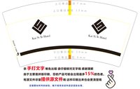 https://tcs.teambition.net/thumbnail/313d18a34f4ea4a6cfc498f9070875afd652/w/200/h/200纸杯定做 设计图附件