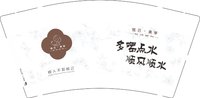 12241213悦己美学9盎司加厚1千个：冷漠听风雨 一次性定制纸杯、一次性广告纸杯设计图