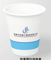 12241210 安徽中经建工集团有限公司9盎司1千：陶木蓉 一次性定制纸杯、一次性广告纸杯设计图