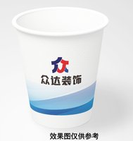14250103众达装饰 7盎司1千：zyf271031752 一次性定制纸杯、一次性广告纸杯设计图