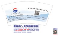 12241215贵州茅台集团9盎司5千：vip赵慧888 一次性定制纸杯、一次性广告纸杯设计图