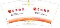 13241215名洋软装9盎司1千个：新家园4353712 一次性定制纸杯、一次性广告纸杯设计图