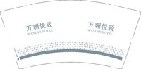 12241220 万斓悦致9盎司加厚2千：1个亻的背影 一次性定制纸杯、一次性广告纸杯设计图