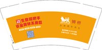 12241209狮桥9盎司加厚2千个（做好拍照给客户）：quxingro925 一次性定制纸杯、一次性广告纸杯设计图
