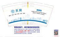（金箔杯）12241211天房9盎司5千专版：晓辉天津市 一次性定制纸杯、一次性广告纸杯设计图