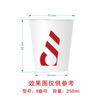 12240104矩丰冲压 9盎司1万个：（tb6343937453）浙江钜丰科技股份有限公司 一次性定制纸杯、一次性广告纸杯设计图