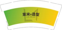 12241216莱米·造型 9盎司1000个：是大哥大ya 一次性定制纸杯、一次性广告纸杯设计图