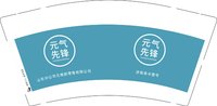 3141220 元気先锋 9盎司2000个：241220-020866742612858 一次性定制纸杯、一次性广告纸杯设计图