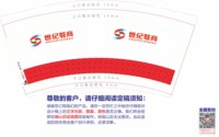 13241228 世纪联商9盎司特厚1千个：tb030611589 一次性定制纸杯、一次性广告纸杯设计图